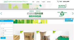 Desktop Screenshot of eltete.com.cn