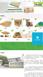 Mobile Screenshot of eltete.com.cn